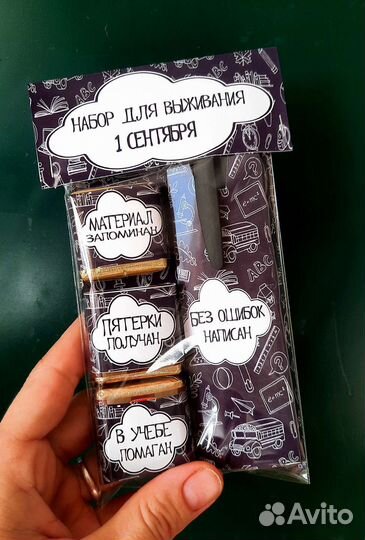 Подарок ученикам детям