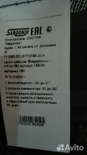 Сапоги резиновые