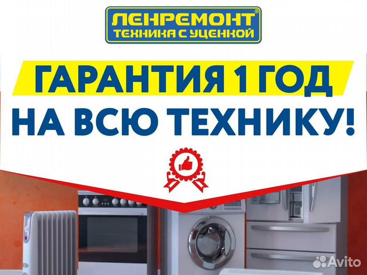 Холодильник Whirlpool. Гарантия 1 год