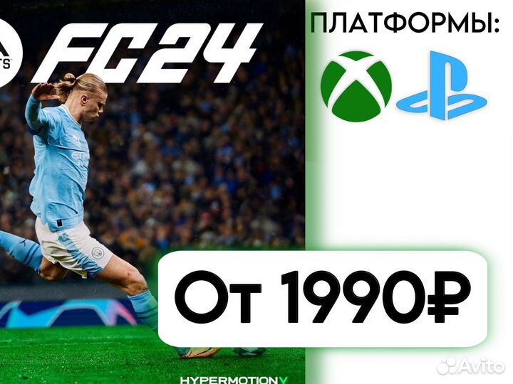 EA FC 24 PS4 / PS5 / xbox / PC Русская озвучка