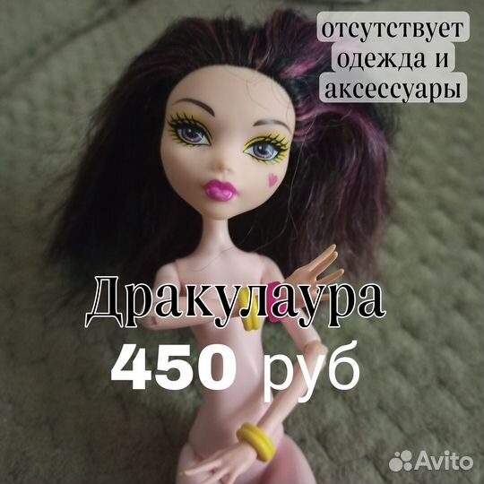 Продам оригинальных кукол Монстр Хай