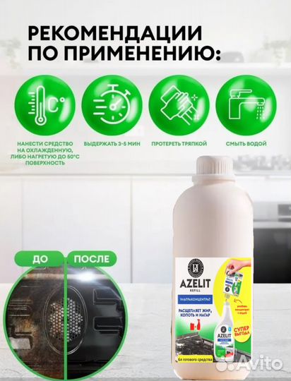 Концентрат RJ Remove fat средства против жира