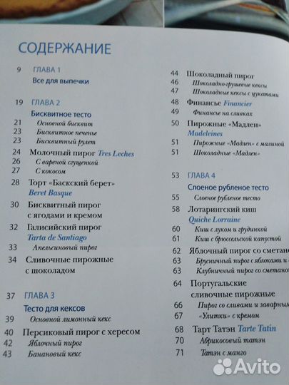 Пироги и кое-что еще.1и2 Чадеева с иллюстрациями