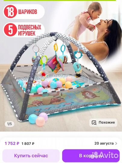 Игровой коврик манеж