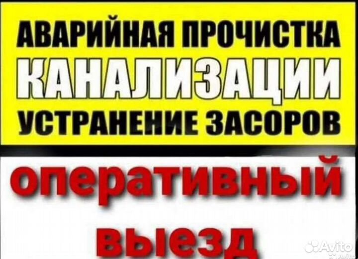 Сантехник N1