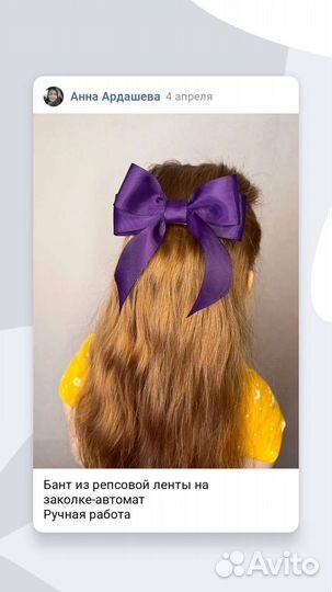 Бант на заколке-автомат