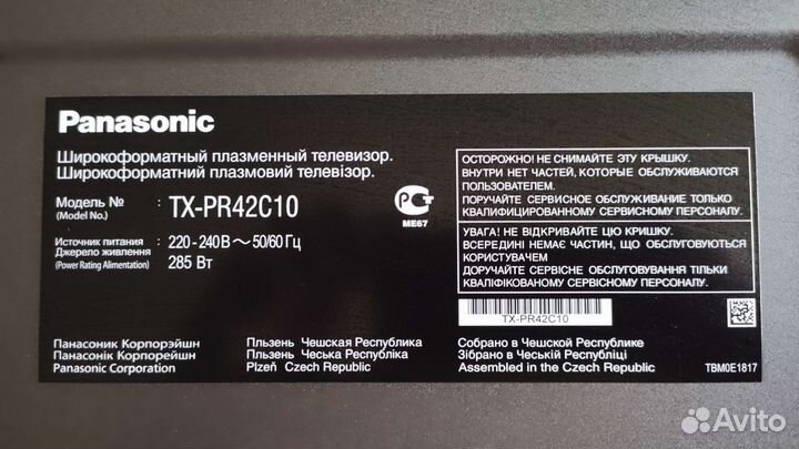 Телевизор panasonic TX-PR42C10, б/у, торг