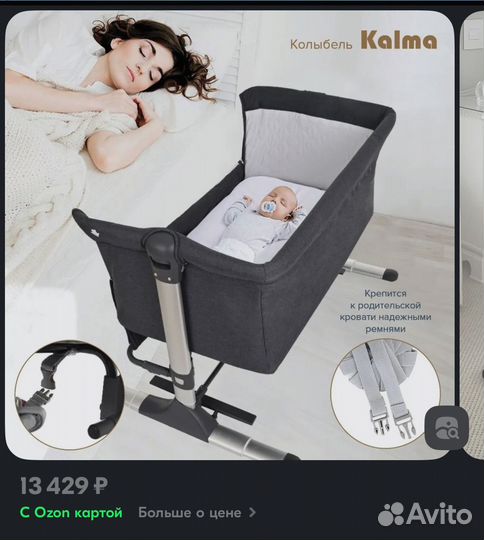 Кроватка для новорожденных приставная