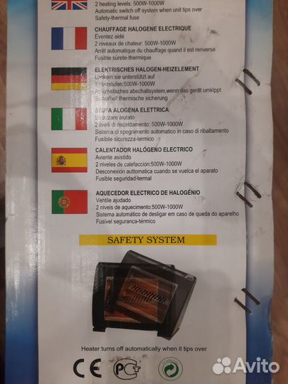 Инфракрасный обогреватель