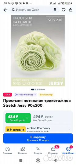 Простынь новая на резинке