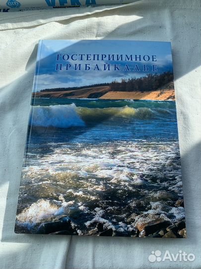 Книги о Байкале