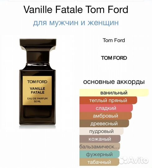 Парфюмерия духи tom ford