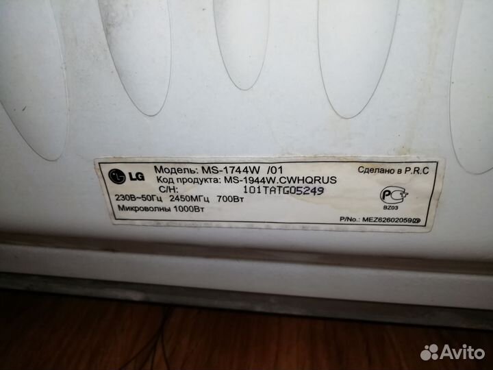 Микроволновка lg