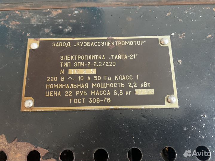 Плитка плита электрическая 2х комфор., Тайга