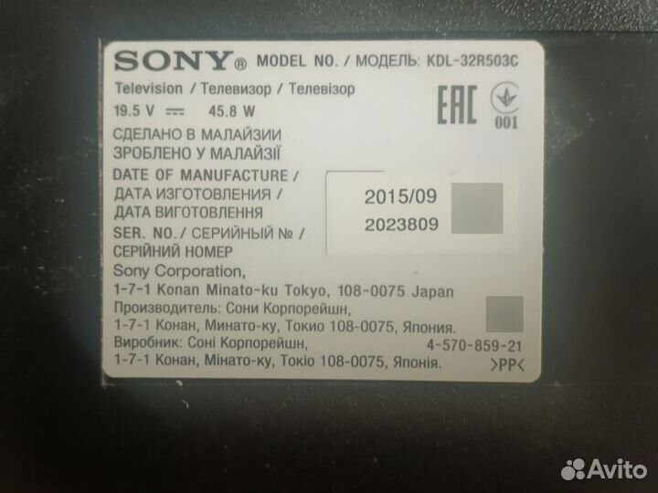 Телевизор sony bravia 32