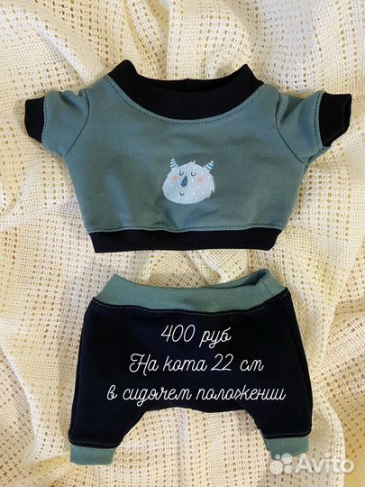 Одежда на Басика и Лили 22 см