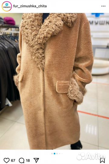 Шуба женская натуральная овчина