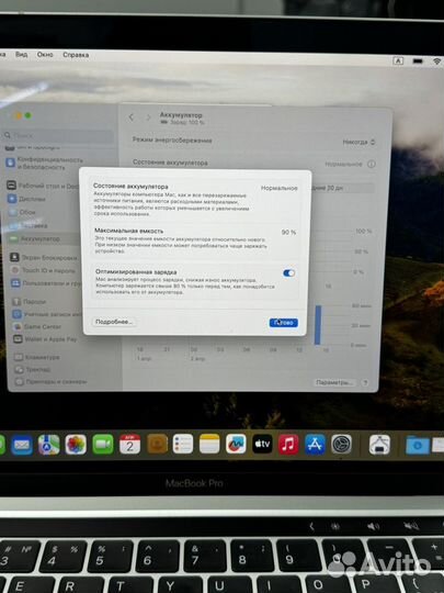Macbook pro 13 2020 m1 8/512 Touch Bar