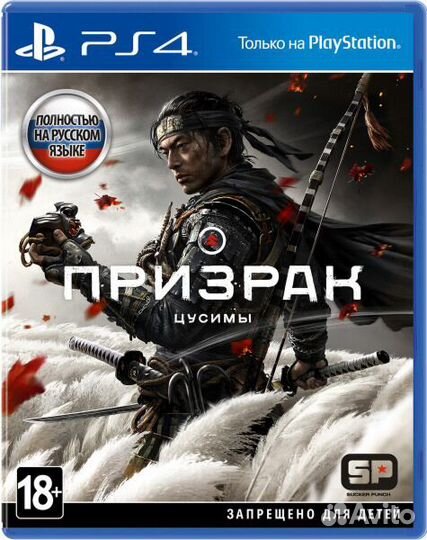 Ghost of Tsushima Призрак Цусимы PS4
