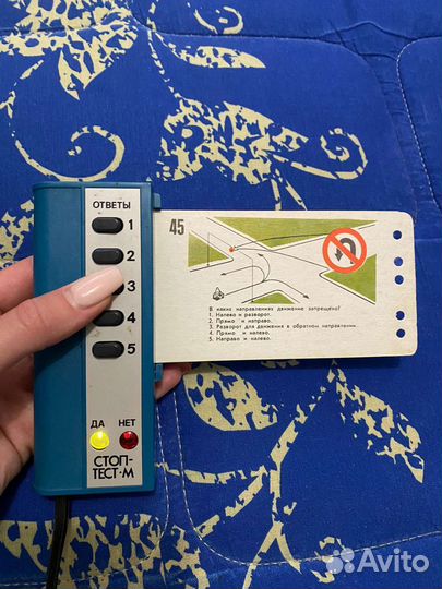 Набор тест пдд 100 СССР