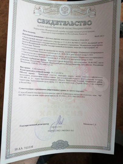Участок 52 га (СНТ, ДНП)