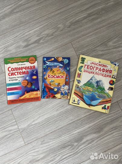 Космос и солнечная система,энциклопедия.3 книги