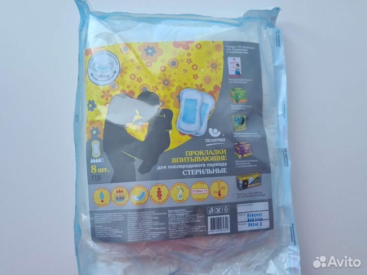 Прокладки послеродовые