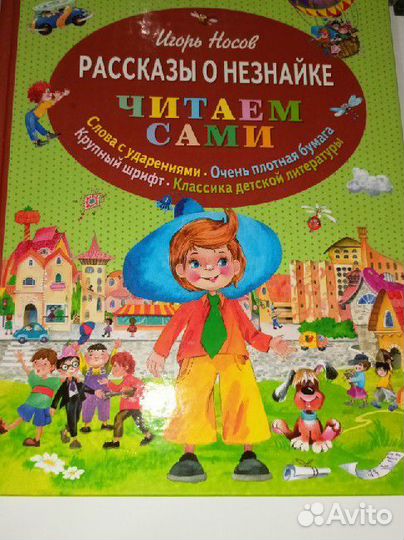 Детские книги пакетом