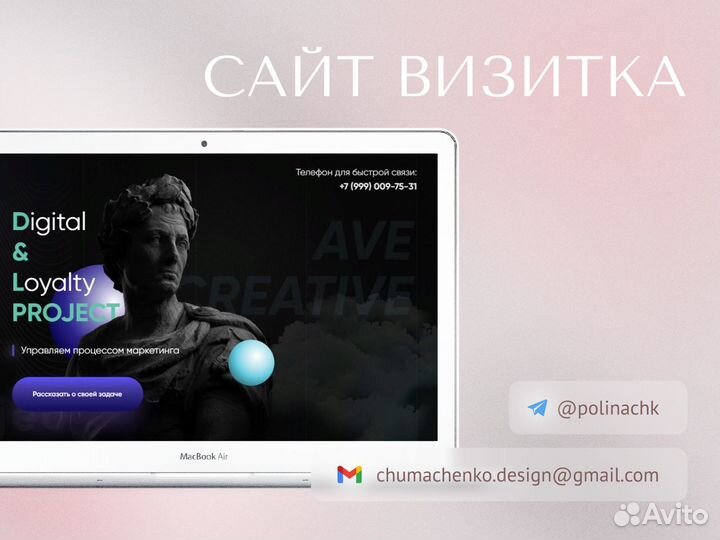 Сайты на Тильде Дизайн