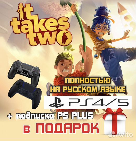It takes two ps4 ps5