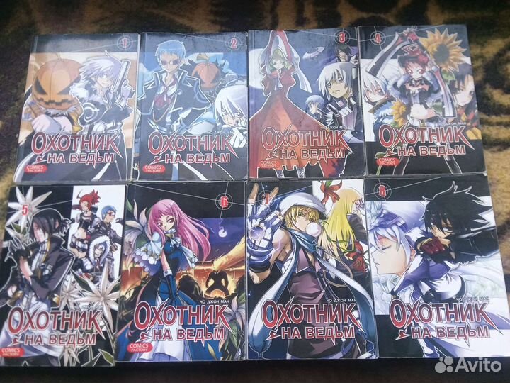 Манга охотник на ведьм