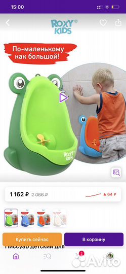 Туалет детский,писсуар