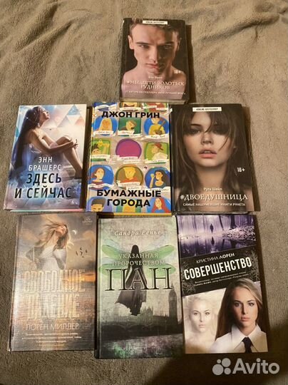 Книги young adult