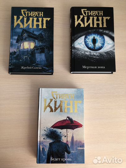 Книги Стивена Кинга и Ольги Примаченко