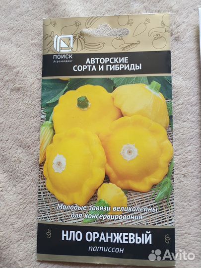 Семена набором