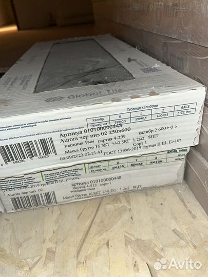 Керамическая плитка