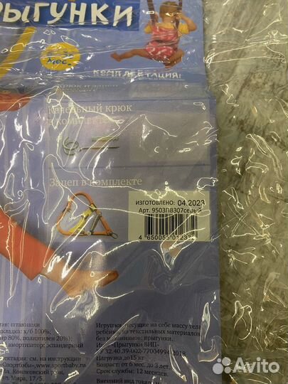 Прыгунки 3 в 1