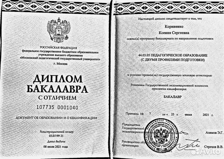 Репетитор по русскому и английскому языку огэ егэ