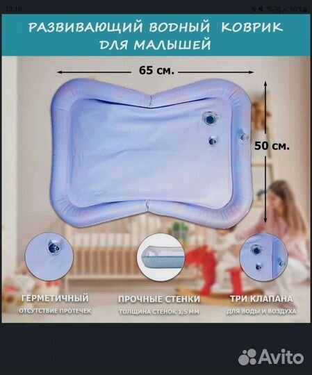 Развивающий водный коврик для малышей