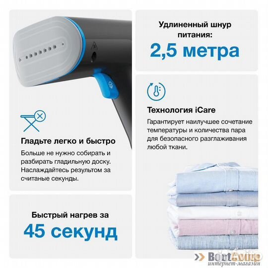 Отпариватель ручной Braun GS5031BL