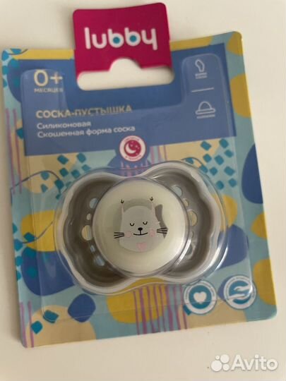 Новые пустышки Lubby