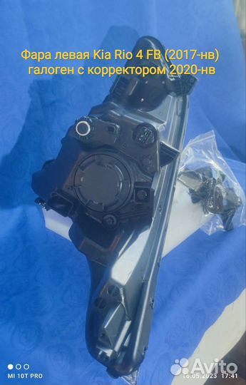 Фара правая Kia Rio.4FB(2020-нв