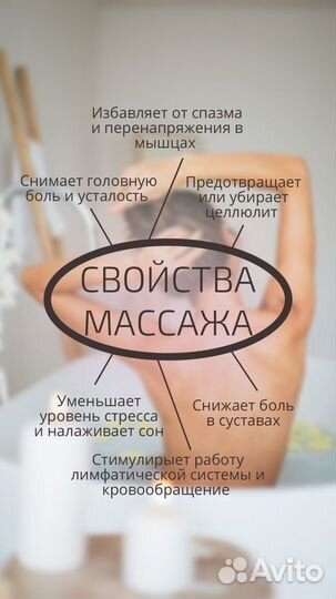Массаж классический