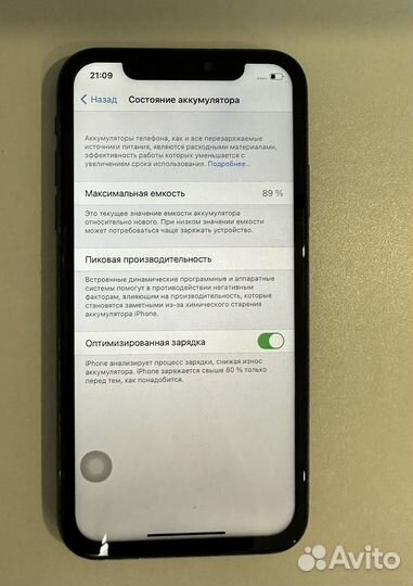 iPhone 11, 128 ГБ