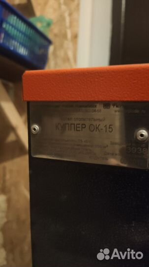 Котел отопительный Куппер ок-15