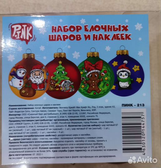 Новогодние шары, свечи, бумага