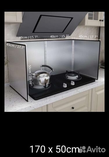 Защитный экран для кухонной плиты