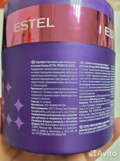 Маска для волос эстель