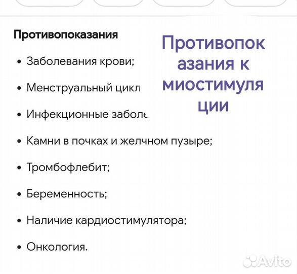 Аппаратная коррекция фигуры