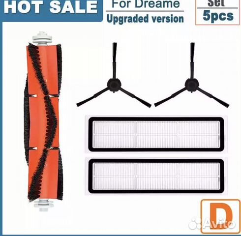 Фильтр Hepa, для Xiaomi Dreame D9, Робот пылесос